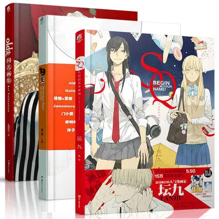 3 книги новый китайский мультфильм комиксы живопись книга от tanjiu старый первый 19