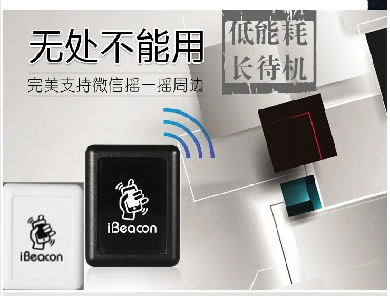 IBeacon с bluetooth 4 0 BLE модулем для ближней и полевой ориентации коммерческое WeChat со