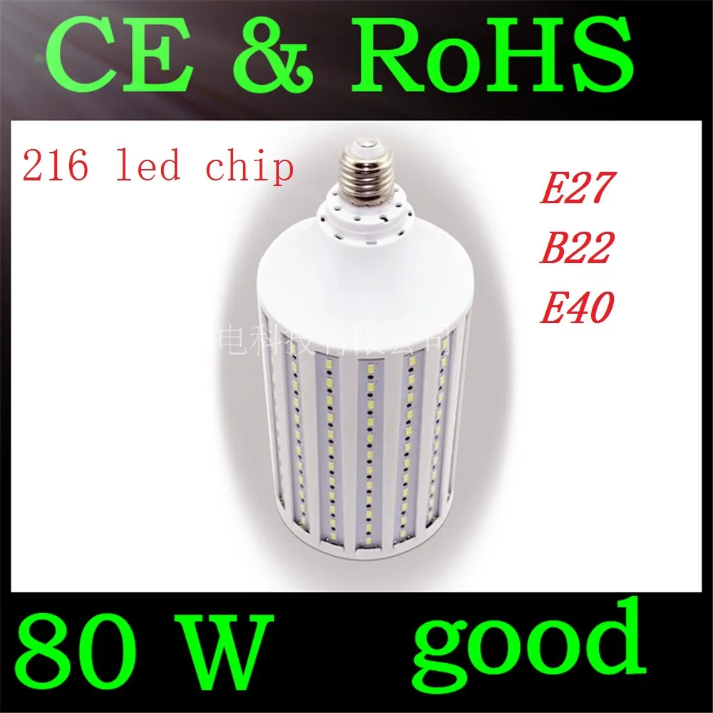 Сверхмощные светодиодные лампы 80 Вт E26 E27 E40 B22 5730 5630 SMD 216 светодиодсветодиодный s