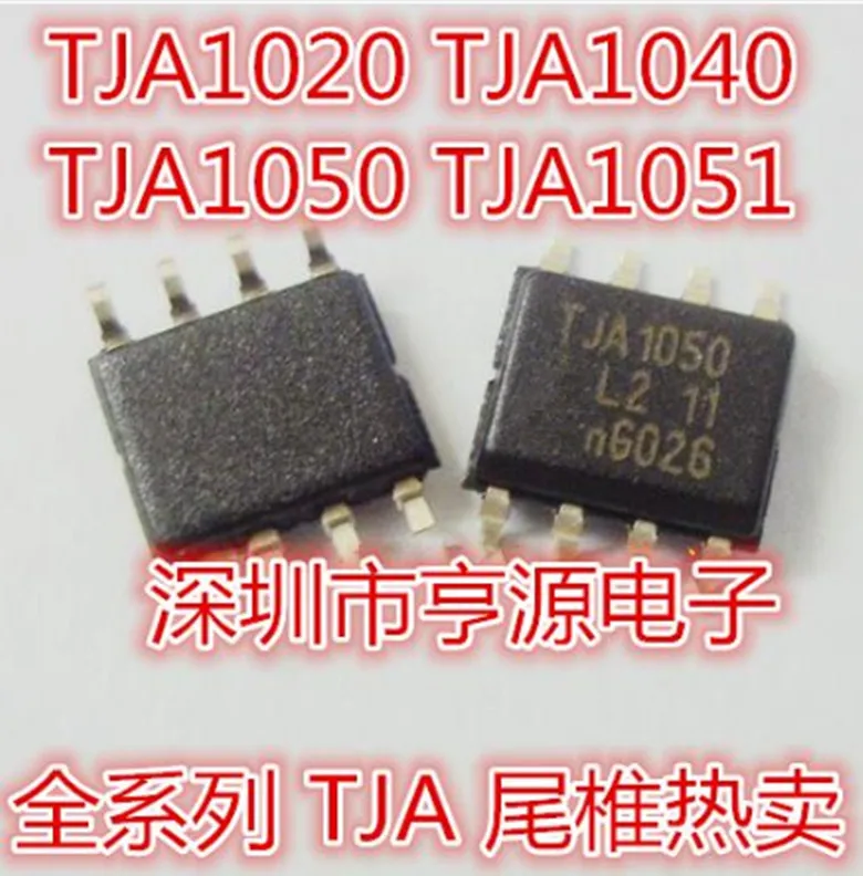 Модуль TJA1020 TJA1021 TJA1040 TJA1042T TJA1050 оригинальный и новый Бесплатная доставка |