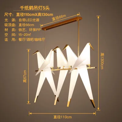 5 Light Креативный Золотой светодиодный дизайн с птицами люстры оригами металлическая бумага кран блеск avize современный салон люстра освещение Прямая поставка - Цвет абажура: 5 Light