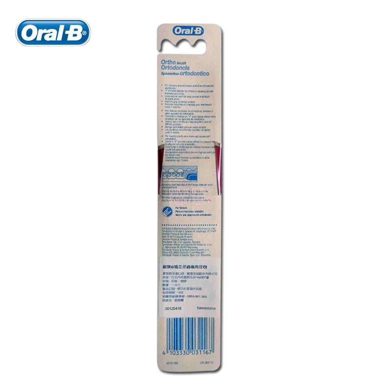 Набор зубных щеток Oral B для ортодонтики 5 цветов 6 шт./1 упаковка|teeth whitening gel