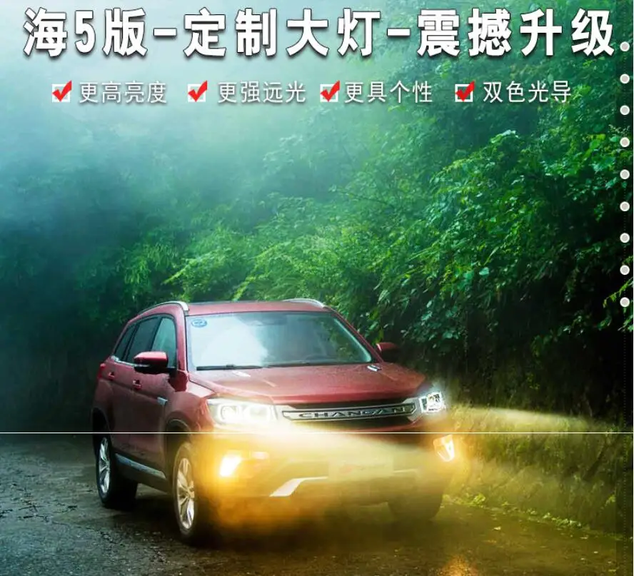 HID,~, автомобильный Стайлинг, ChangAn CS75 фара, ChangAn CS75 фара