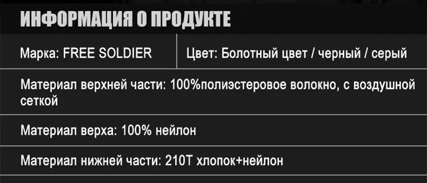FREE SOLDIER тактическая куртка “Буря” с самостоятельной мастеркой-подкладкой износостойкая, воздухопроницаемая, водоотталкивающая, теплосохраняющая