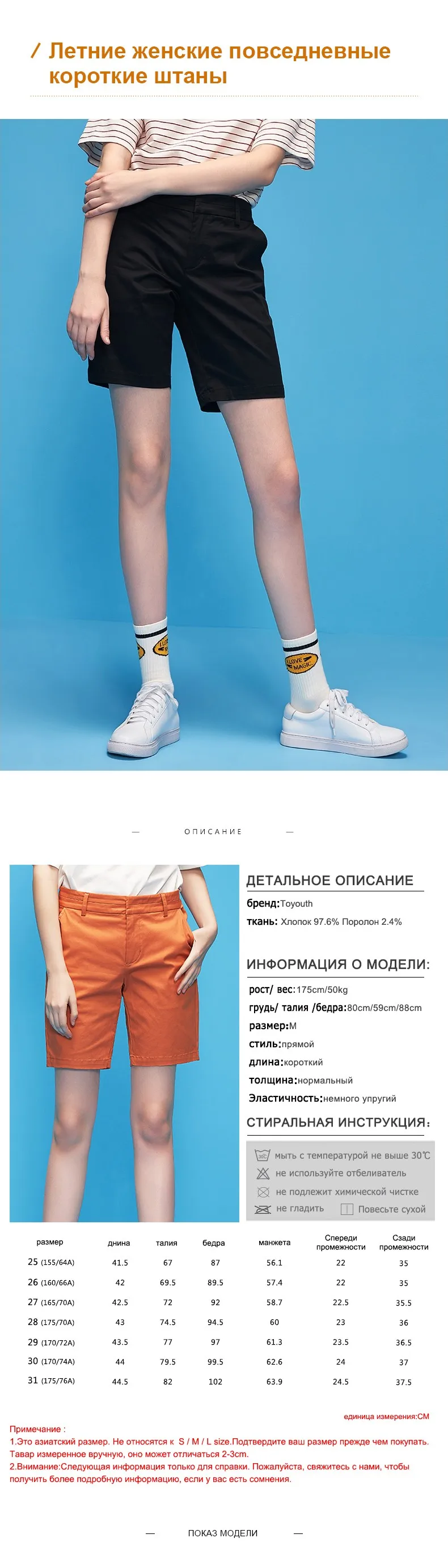 Toyouth летний студентов свободные прямые тонкие короткие брюки универсальные Повседневное Хлопок Chic Шорты с высокой талией женские