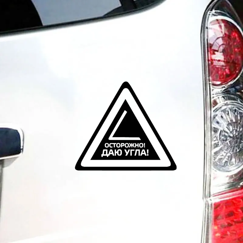 Наклейки на окна креативные автомобильные стикеры Cool аккуратные
