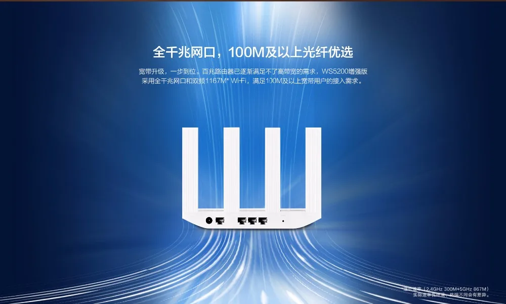 Разблокированный HUAWEI Wifi WS5200 AC1200 Гигабитный беспроводной маршрутизатор двухдиапазонный WiFi 5 ГГц предпочтительный Pro Support 5G cv6