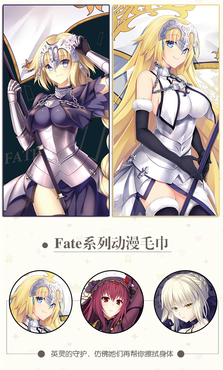 Аниме Fate/Grand Order FGO Jeanne d arc Alter Saber, полотенце для косплея, большое полотенце для ванной, милое повседневное полотенце для лица, мочалка, подарок