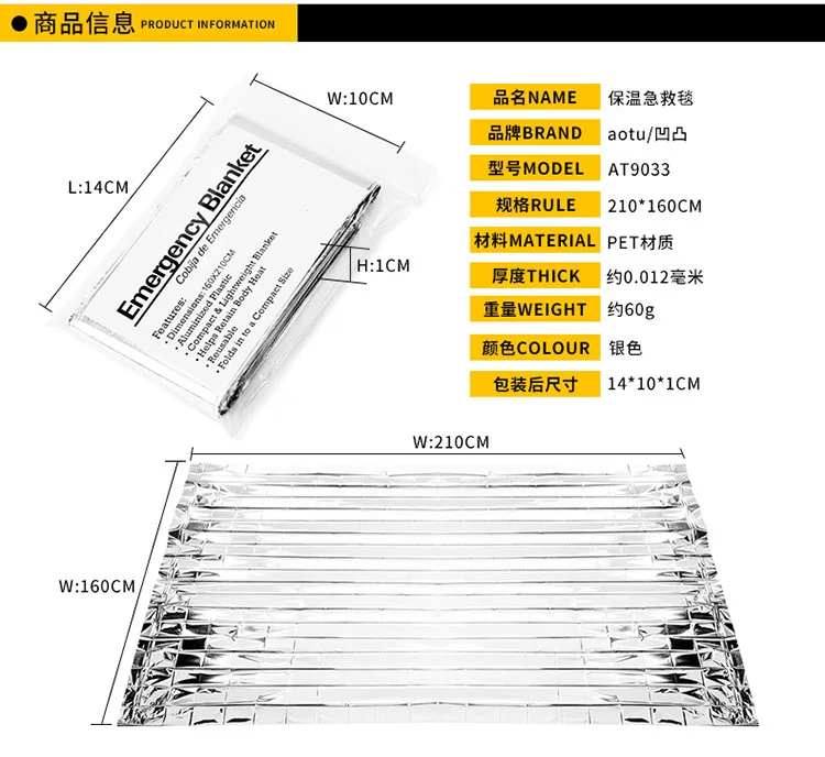 210*160 см наружное водонепроницаемое рандомное одеяло тепловое пространство из