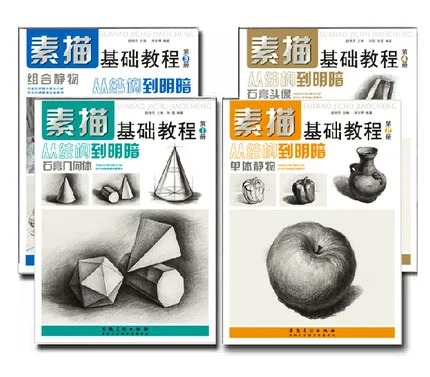 4 шт. Базовая книжка эскиз гипсовая Геометрическая Одиночная комбинация предметы