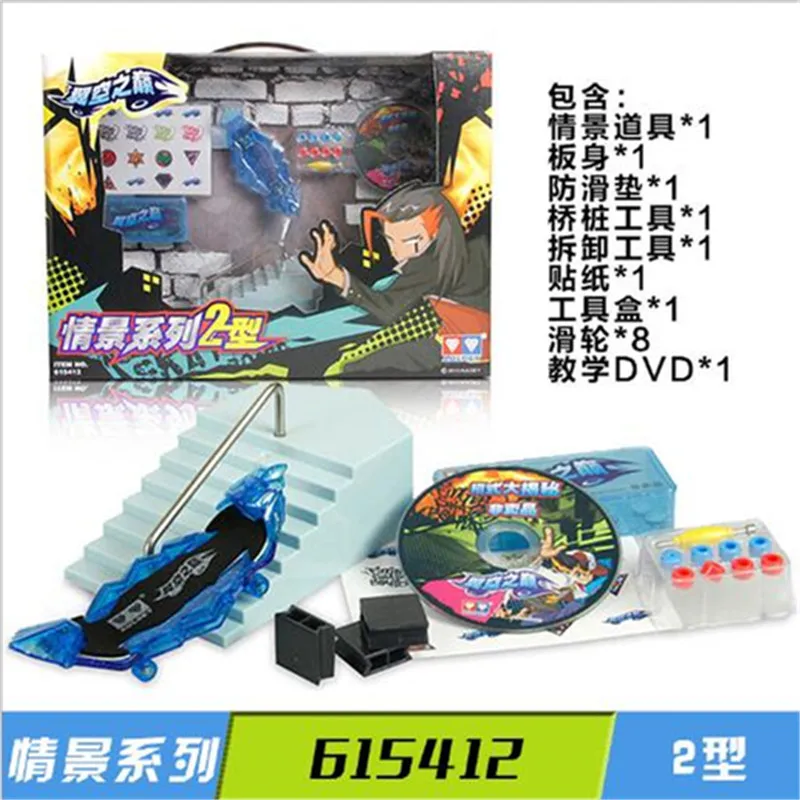 Скейтборд с пальцами серия пандусов профессиональный мини скейтборд для детей