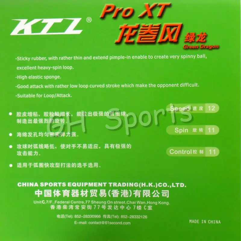 KTL Pro XT Green Dragon Pips in настольный теннис (пинг понг) Резина с губкой|rubber expansion|rubber steel toe