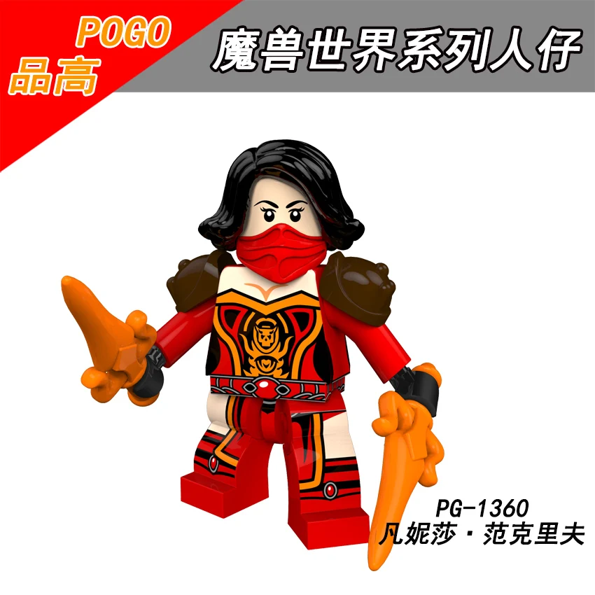 Одна продажа PG8165 POGO Varian Wrynn Vanessa Vancleef Jaina Rexxar Remar Medivh Thrall Сильвана Ветрокрылая