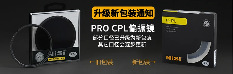 Круговой поляризационный фильтр для объектива NiSi C-POL CPL 40,5 мм 43 мм 46 мм 49 мм 52 мм 55 мм 58 мм 62 мм 67 мм 72 мм 77 мм 82 мм 86 мм 105 мм