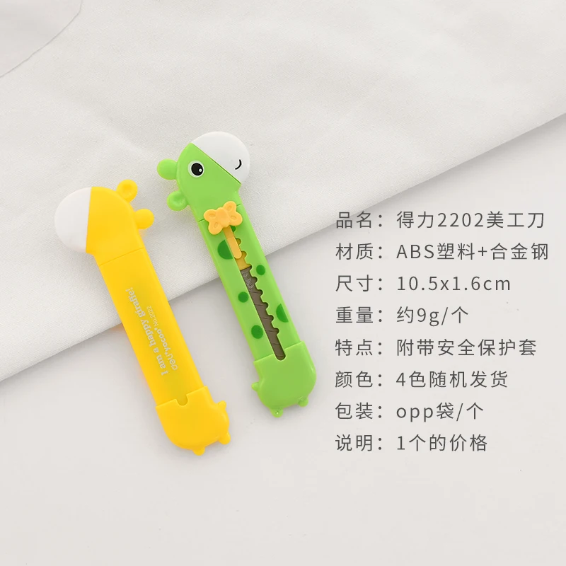 Канцелярские принадлежности 2 шт Мини милый Нож Форма жирафа коробка Резак