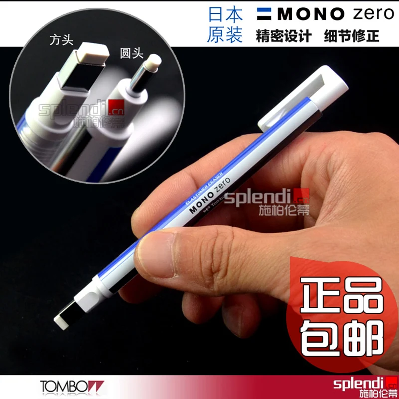 Ультратонкий резиновый карандаш TOMBOW mono Zero идеальные детали для