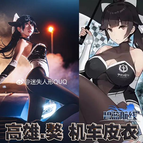Игра Azur Lane IJN Такао Косплэй костюм сексуальный комбинезон гоночный велосипед