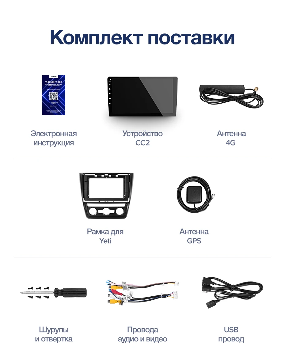 TEYES CC2 Штатная магнитола для Шкода Йети Skoda Yeti 5L 2009 2011 2012 2013 Android 8.1, до 8-ЯДЕР, до 4+ 64ГБ 32EQ+ DSP 2DIN автомагнитола 2 DIN DVD GPS мультимедиа автомобиля головное устройство