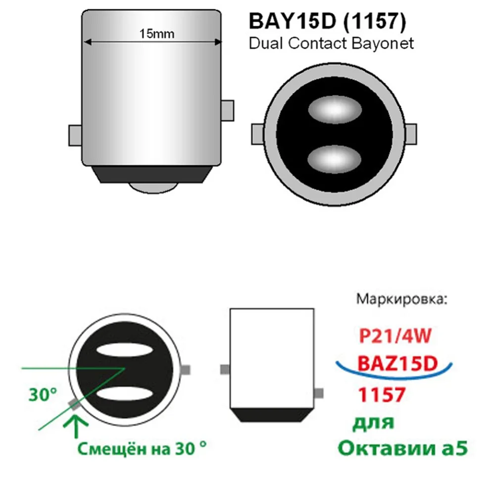 2 шт. светодиодный светильник BAY15D P21/5 Вт BAZ15D P21/4 BAW15D PR21/5 33SMD 2835 красный 12 В 24