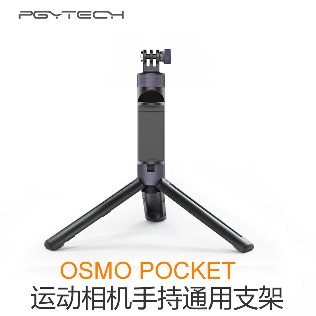 PGYTECH Ручной штатив и удлинитель для Gopro Hero 6 5/OSMO POCKET|Детали аксессуары| |