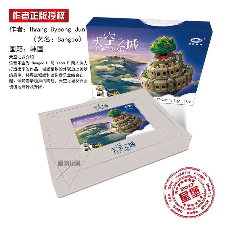 Фото XingBao 05001 оригинальная креативная серия MOC, набор «город в небе», Обучающие строительные блоки, кирпичи, модель, рождественские подарки для де... №3