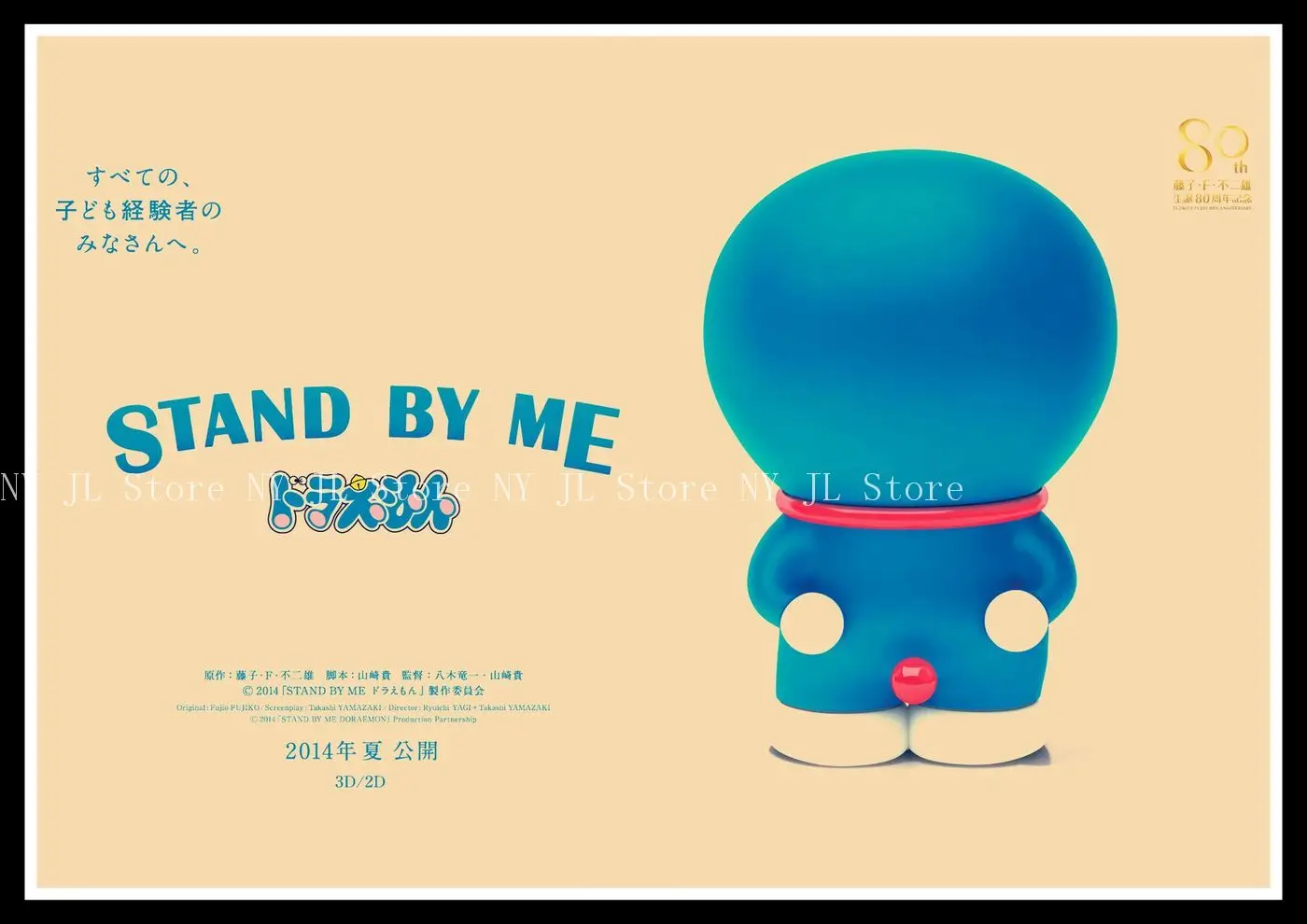 Плакат Stand by Me Doraemon высококачественный печатный плакат в стиле ретро