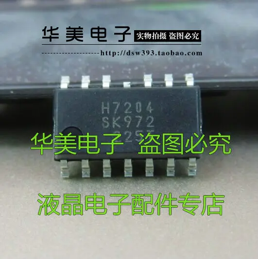 H7204 STR новый оригинальный ЖК чип управления питанием|Интегральные схемы| |