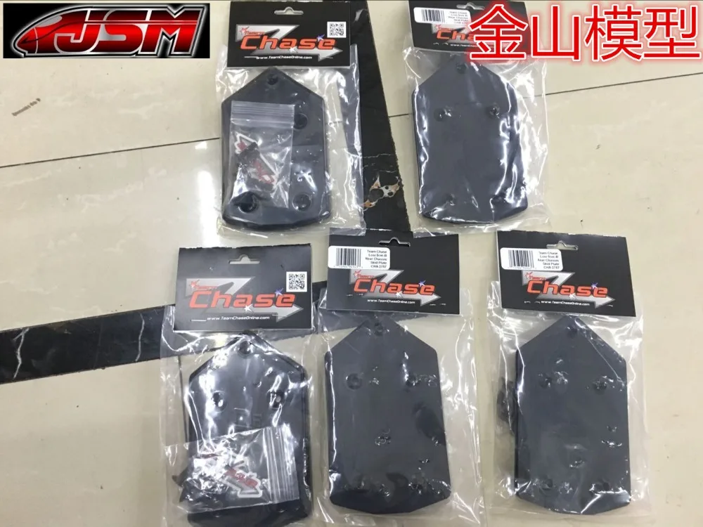 Усиленная профессиональная плата защиты шасси 2 шт. для TLR05001 LOSI 5B Losi 5ive-B Buggy (RAW)