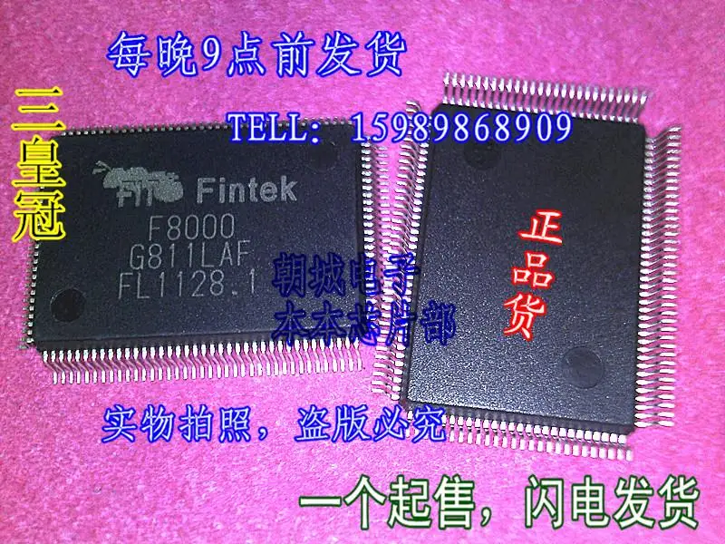 Сны-ic 20 ШТ./ЛОТ F8000 |