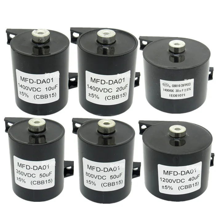 Конденсаторный модуль CBB16 500VAC 4 мкФ 5 6 CBB15 1400VDC 10 F 20uF 30 40uF 50 uмкФ 800VDC 1200VDC 40 мкФ|Модули