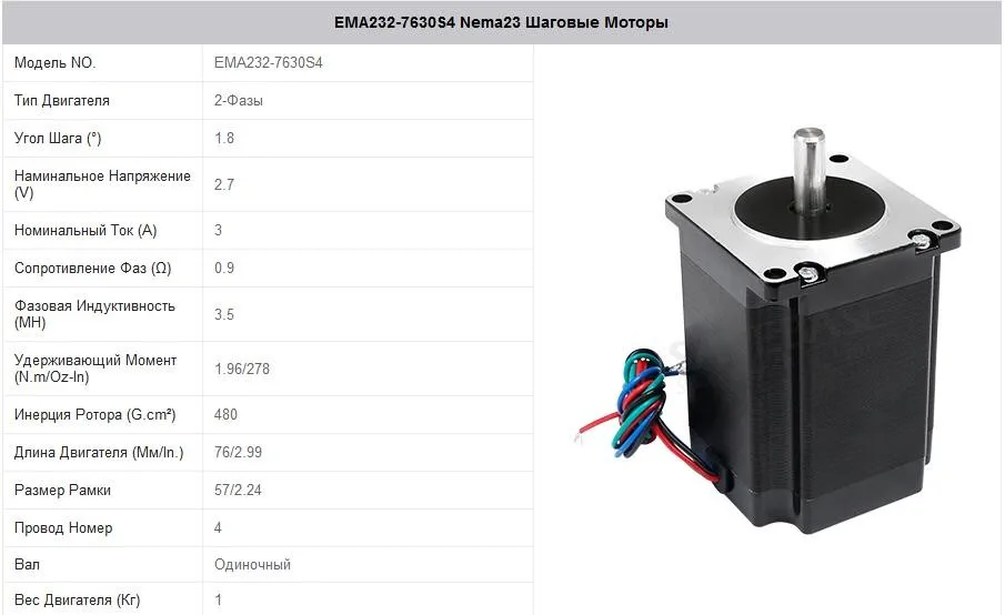 DIY ЧПУ Комплект 4 Ось 1.96N.m Nema23 Мотор EMA2-050D56 Драйверы 2,1-5.6A 36 В 15A PSU