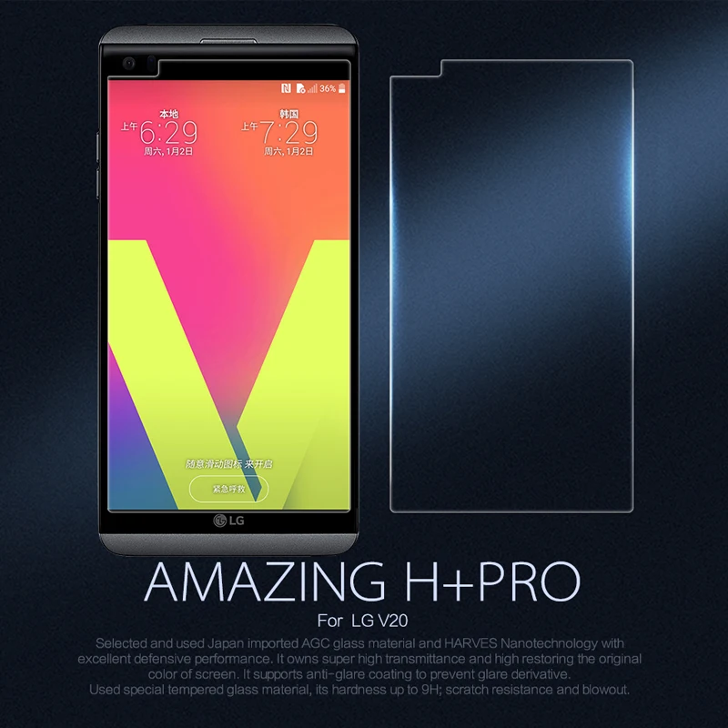 Экран протектор для LG V20 удивительные H + Pro Anti-Explosion 9 твердость 0.2 мм супер тонкий