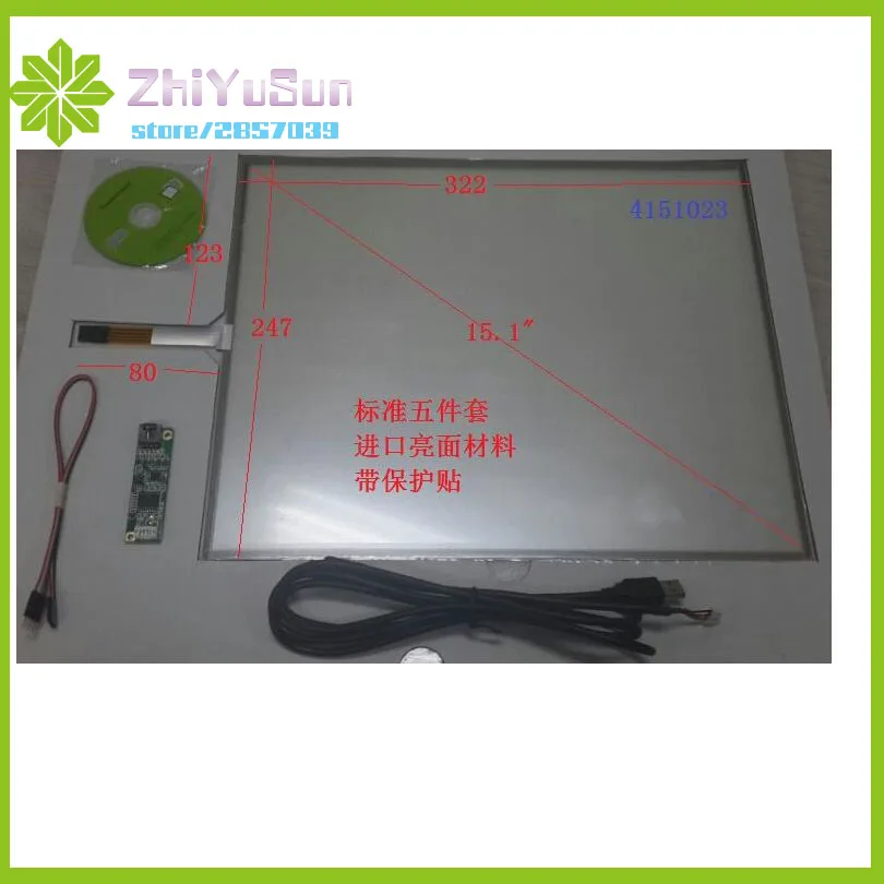 15 дюймовый сенсорный экран ZhiYuSun 322*247 322 мм * 247 для промышленного контроля