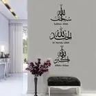Наклейка на стену Аллах, исламский Декор для дома, наклейка на стену, каллиграфия, арабские Виниловые фрески, Виниловая наклейка на стену Аллаха AZ829