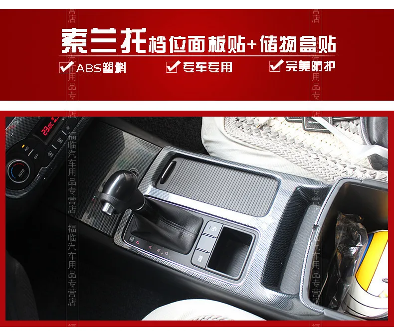 Car-styling gear shift box lever panel Cover trim Decoration For KIA Sorento L Front Storage Box gear panel cover trim