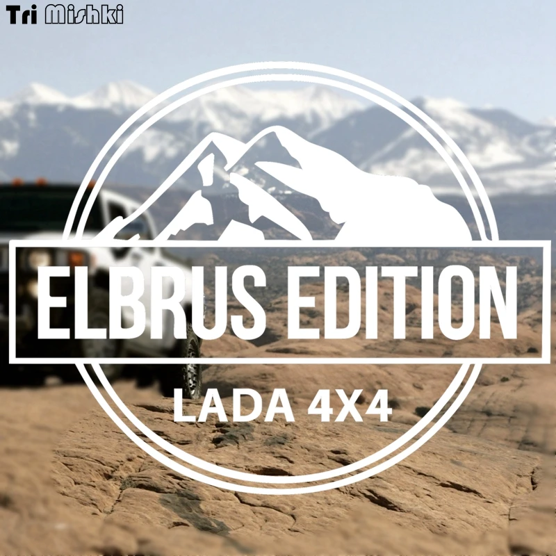 Tri Mishki HZX255 15*18.5см 1 4шт прикольные виниловые наклейки на авто elbrus edition lada niva 4x4 лада