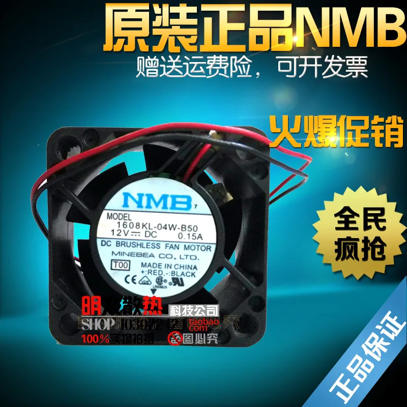 1608KL 04W B50 12V0.15A 4020 двухшаровой Вентилятор охлаждения 2/3 линия 4 см вентилятор|4cm
