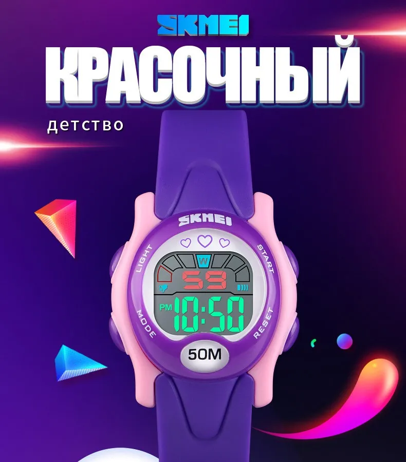 SKMEI новые водостойкие спортивные детские часы модный будильник для мальчиков и девочек подсветка светящиеся цифровые часы 1478