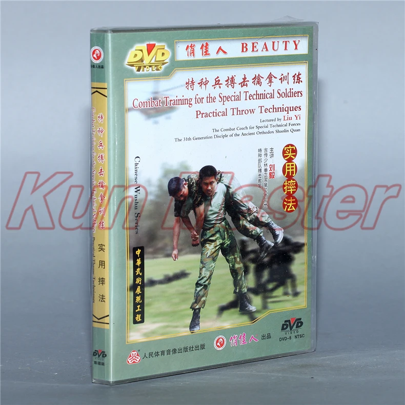 Практическая техника киносъемки кунг-фу видео-тренировка для специальных