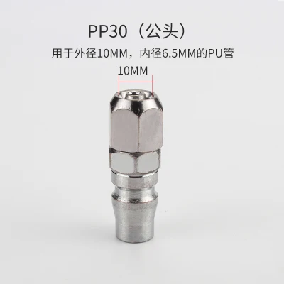 PP30 SP30/PP30/SM30/PM30/SH30/PH30/SF30/PF30 пневматические фитинги воздушный компрессор шланг Быстрый Соединитель разъем - Цвет: PP30