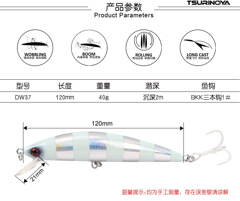 TSURINOYA DW37Bearking Тонущая наживка 120 мм/40 г большая блесна Блесна Приманки жесткая искусственная приманка соленая вода Рыбалка черный бас