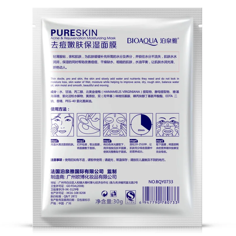 5 шт. маска для лица лечения акне BIOAQUA Эффективная против прыщей уход за кожей