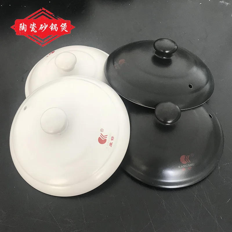 Запчасти для посуды керамическая кастрюля черная белая тушеная Крышка супа