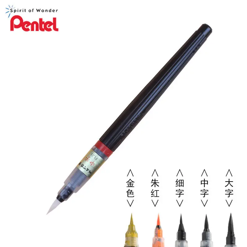 Pentel многоразовая портативная FUDE каллиграфия научная Кисть ручка/заправка