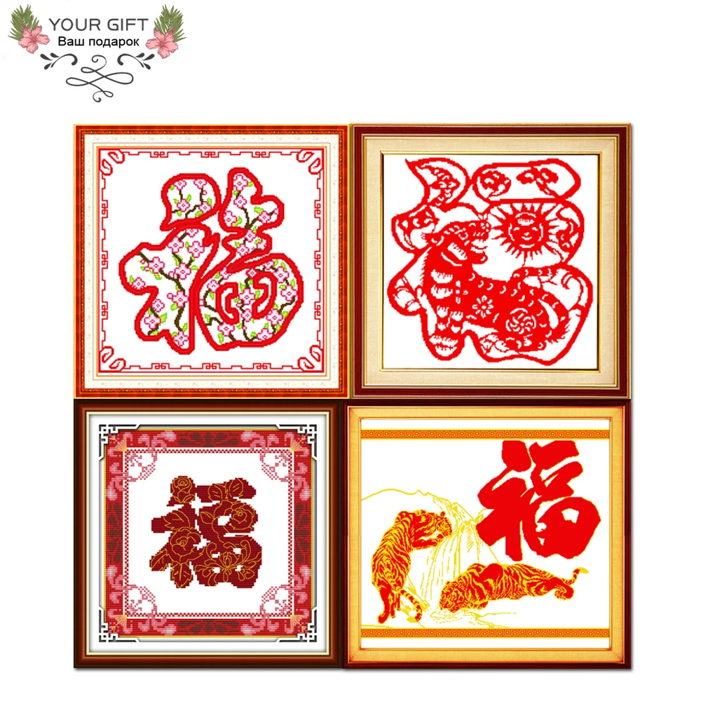 

Joy Sunday Z029 Z031 Z109(1) Z133 Plum Flower Tiger Double Blessings Chinese Home Decor Needlepoint Cross Stitch Kits