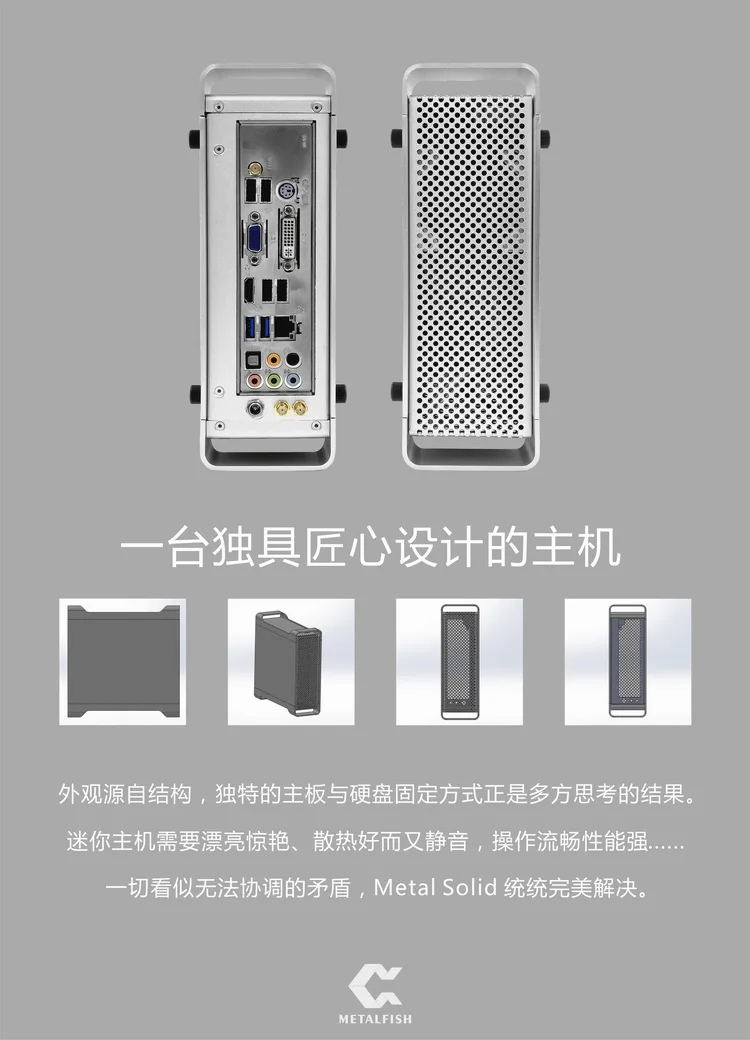 Полностью алюминиевый ITX мини-шасси настольный компьютер HTPC гостиная компьютер модный дизайн G5mini ультра-тонкий мини-шасси