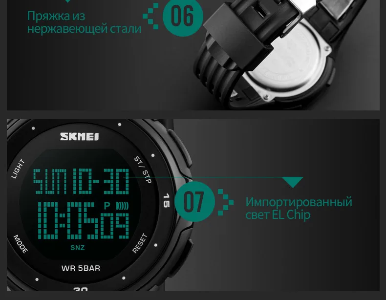 SKMEI 1219 мужские спортивные часы Хронограф Будильник цифровые часы Relogio светодиодный Дисплей Водонепроницаемый наручные часы