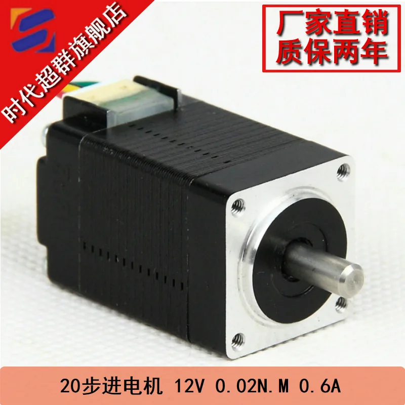 

Two-phase stepper motor 20 byg250 era - 33 12 v motor / motor -20 motor