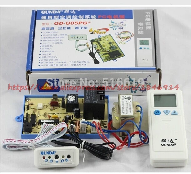QD-U02C QD-U05PG+ общий кондиционер пластина/компьютер/модификация/универсальная плата/панель управления