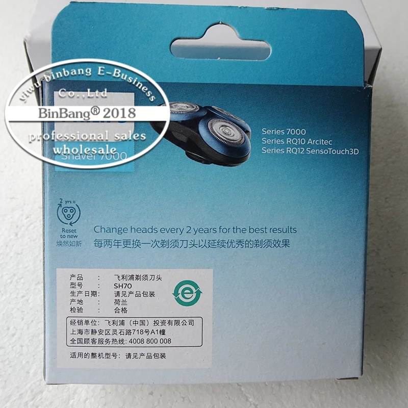 Бритва Сменная режущая головка SH70 серия 7000 серия RQ10Arcitec серия RQ12 Sensotouch3d